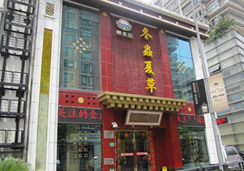 三江源上海徐汇店